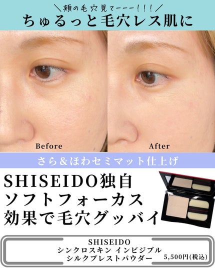 ラ プードル オートニュアンス/Elégance/プレストパウダーを使ったクチコミ(7枚目)