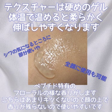 DR.PEPTI PEPTIDE VOLUME BOTUL-PEP WRINKLE AMPOULE のクチコミ「DR.PEPTI
ドクターぺプチ
PEPTIDE VOLUME 
BOTUL-PEP WRIN.....」（3枚目）