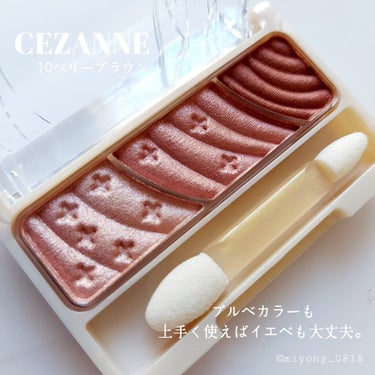 トーンアップアイシャドウ/CEZANNE/アイシャドウパレットを使ったクチコミ（5枚目）