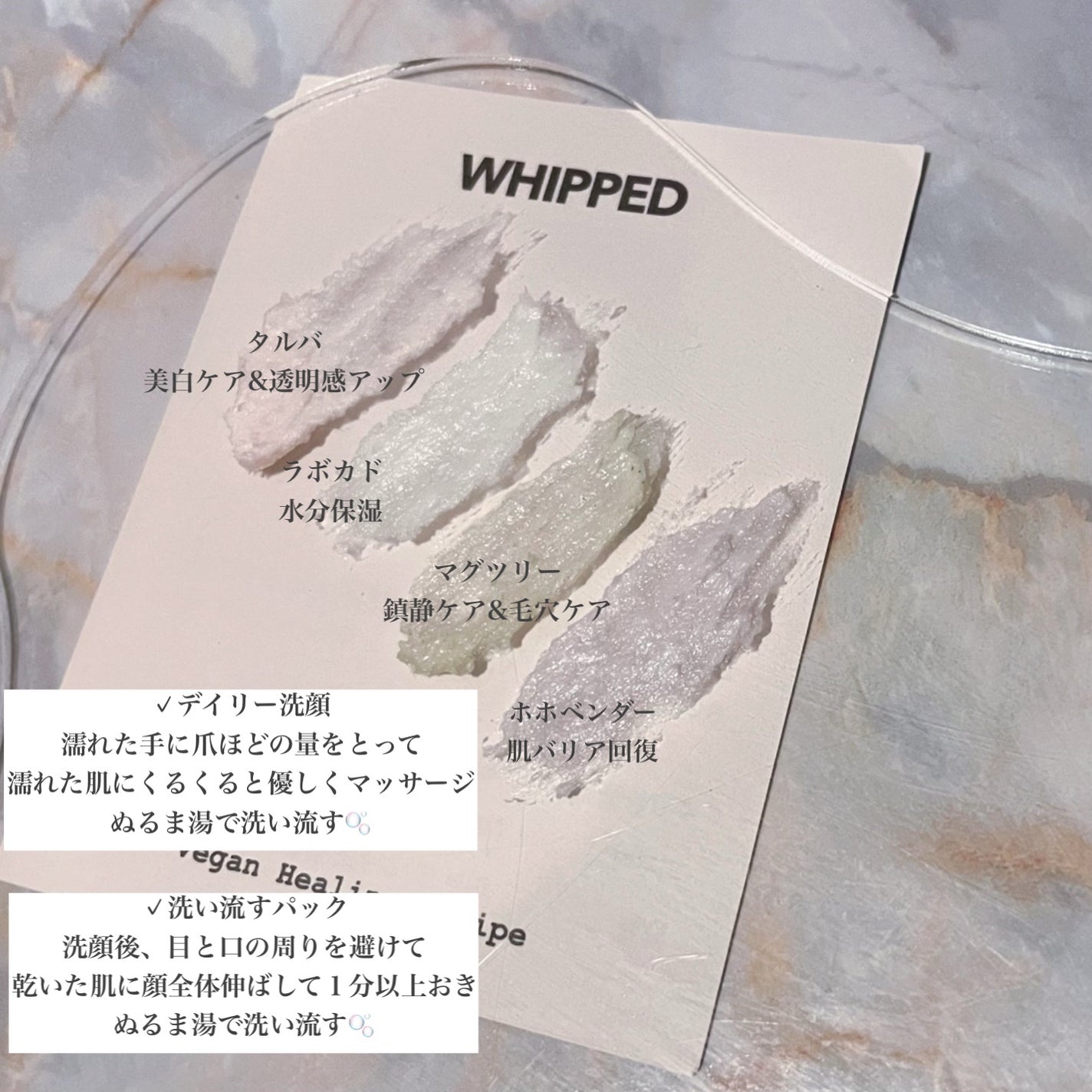 ヴィーガンパッククレンザー/WHIPPED/洗顔フォームを使ったクチコミ(3枚目)