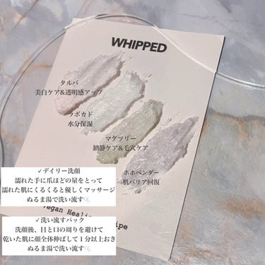 ヴィーガンパッククレンザー ラボカド/WHIPPED/洗顔フォームを使ったクチコミ（3枚目）