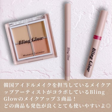 ミックスマッチコンシーラー/BLING GLOW/パレットコンシーラーを使ったクチコミ（2枚目）