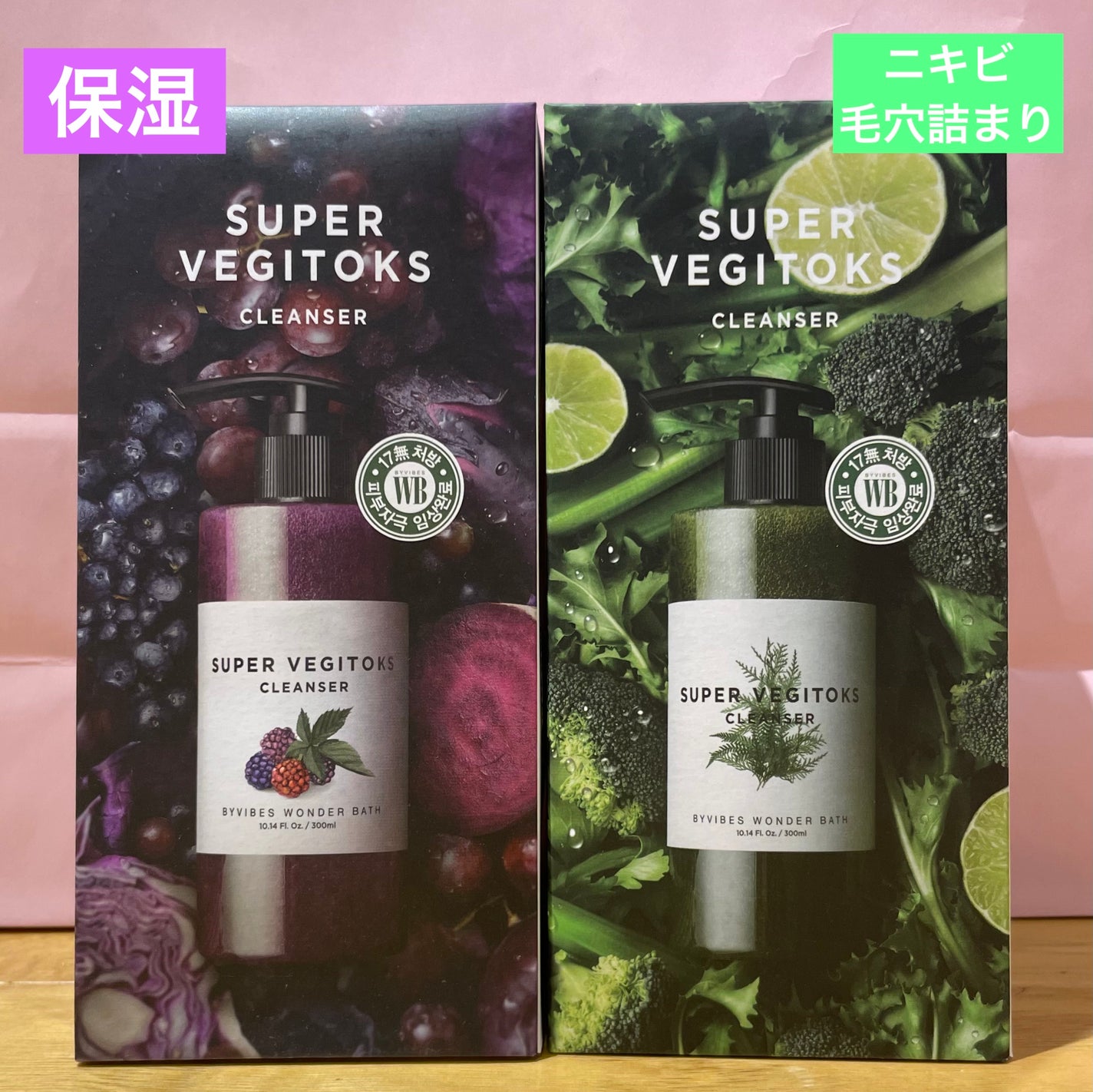 スーパーベジトックスクレンザー/WONDER BATH/クレンジングジェルを使ったクチコミ(1枚目)