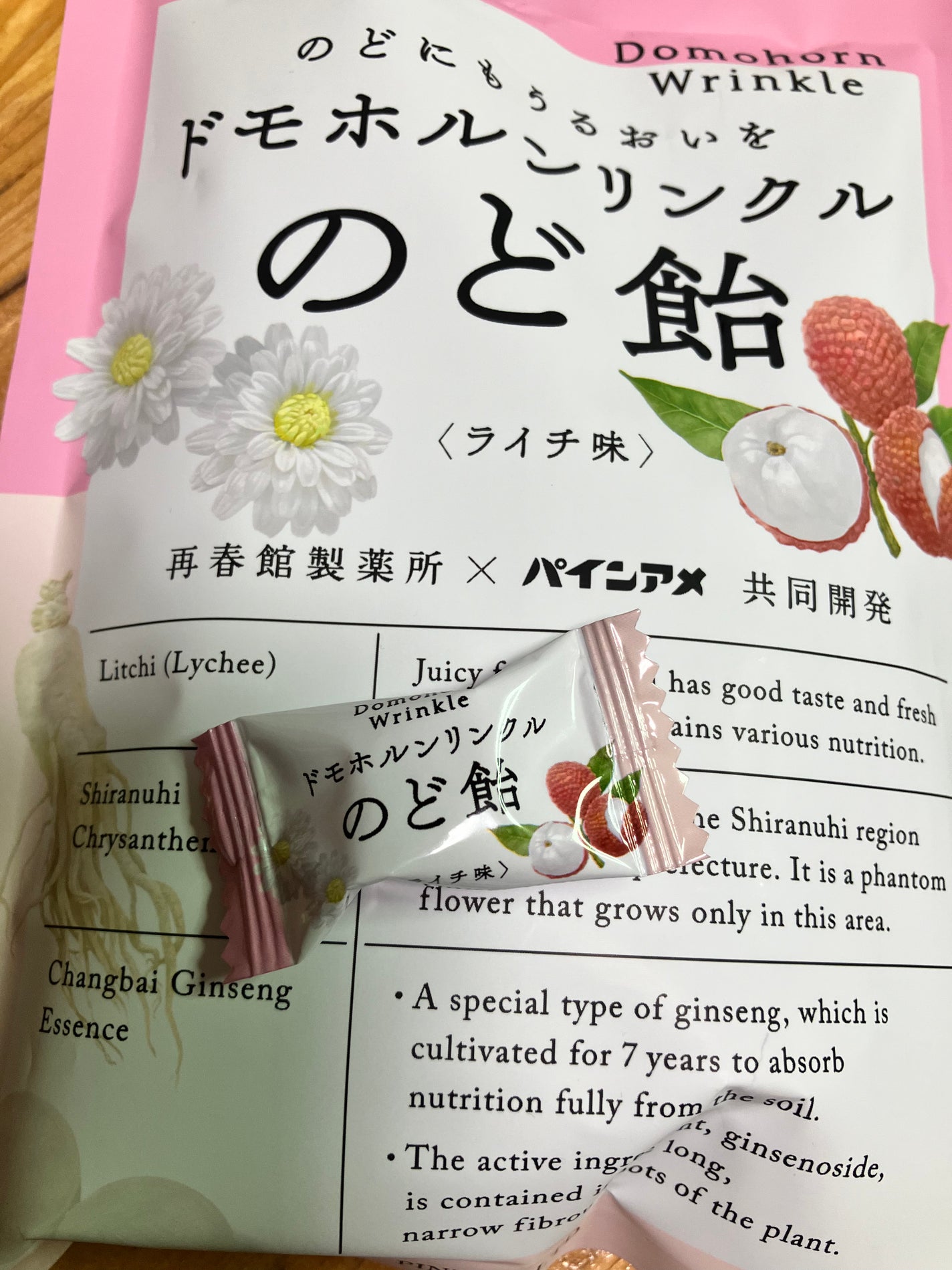 のど飴<ライチ味>/ドモホルンリンクル/食品を使ったクチコミ(1枚目)