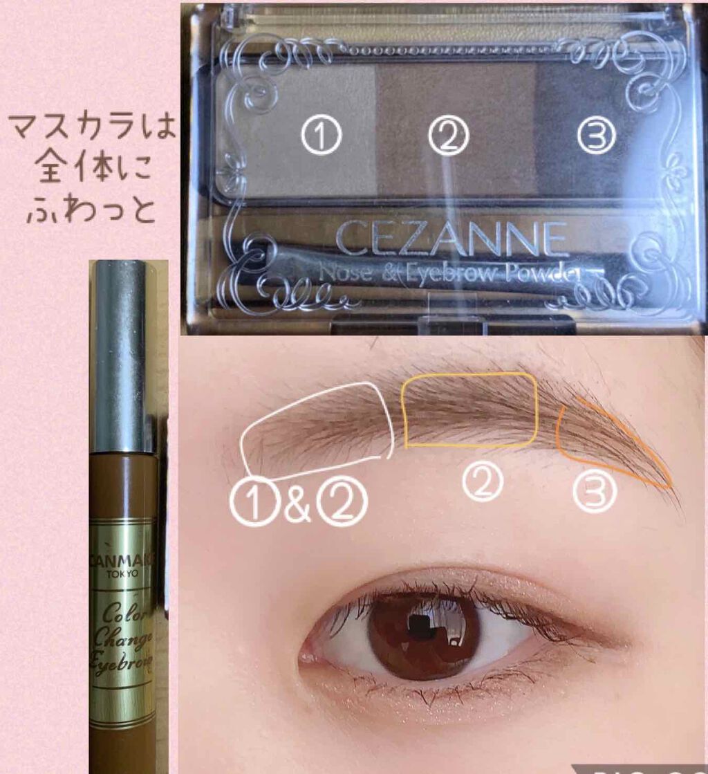 カラーチェンジアイブロウ/キャンメイク/眉マスカラを使ったクチコミ（2枚目）