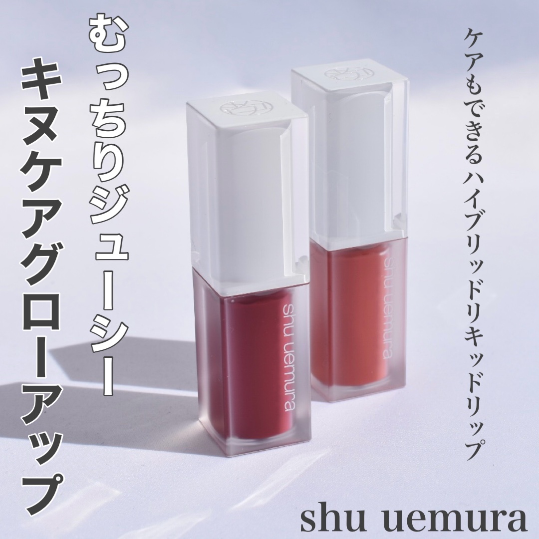 2024年春新作口紅】キヌケアグローアップ｜shu uemuraは落ちない
