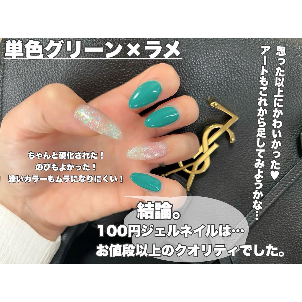 BRG ジェルネイル/DAISO/ジェルネイルを使ったクチコミ(5枚目)