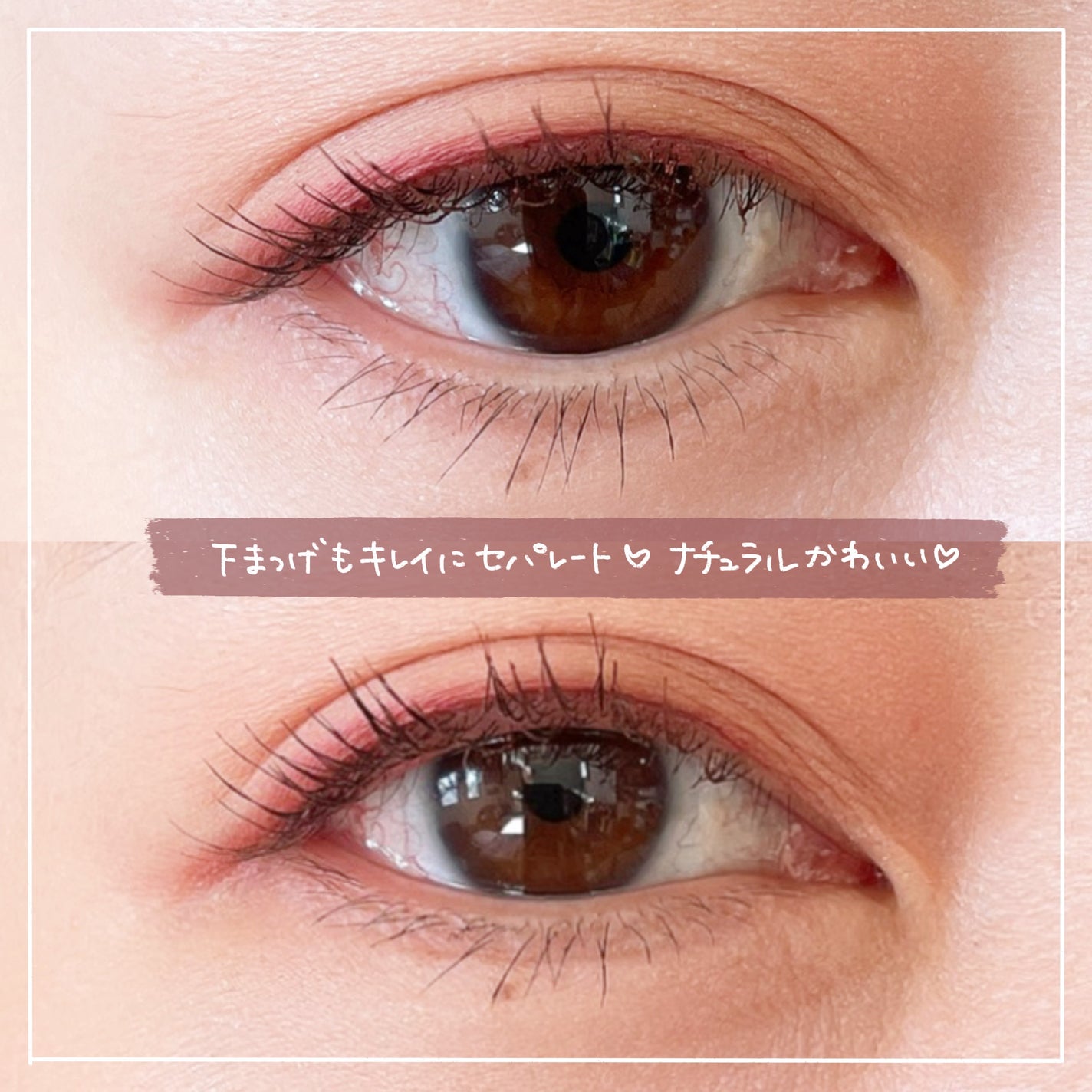 ウォンジョンヨ ヌードアイラッシュ/Wonjungyo/マスカラを使ったクチコミ(4枚目)