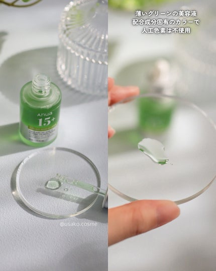 mineまいん on LIPS 「Anua様からいただきました。@anua.jpAnuaの新商品..」(4枚目)