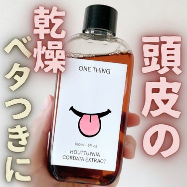 ONE THING ドクダミ化粧水のクチコミ「韓国で大人気のシンプルスキンケアブランド、ワンシングのドクダミを買ってみました！

これは唯一.....」（1枚目）