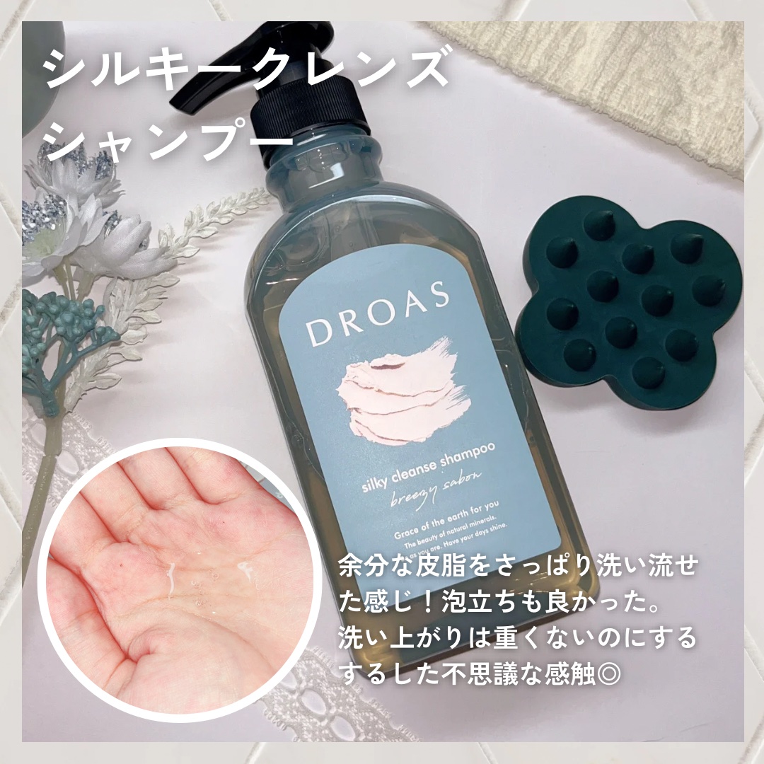 シルキークレンズシャンプー/トリートメント トリートメント 400g/DROAS/市販シャンプーを使ったクチコミ（3枚目）