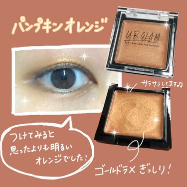 UR GLAM　AIRY EYE COLOR/U R GLAM/ジェル・クリームアイシャドウを使ったクチコミ（2枚目）