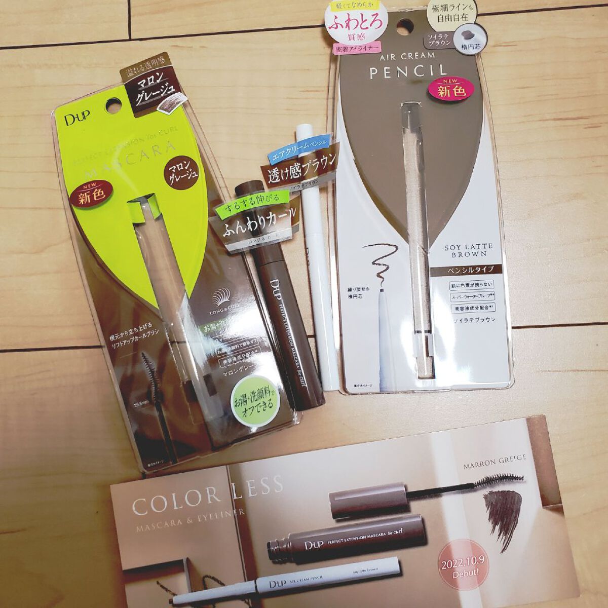 パーフェクトエクステンション マスカラ for カール/D-UP/マスカラを使ったクチコミ（3枚目）