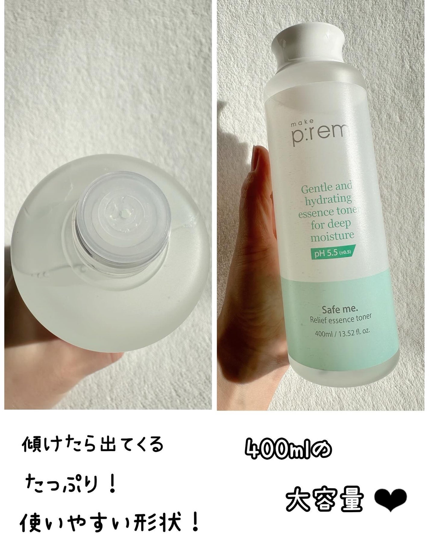 セイフミー リリーフモイスチャークリーム12/make prem/フェイスクリームを使ったクチコミ(8枚目)