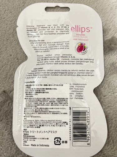 ellips ヘアーマスク【トリートメント】のクチコミ「こんにちは！くまです🧸🍒
前回の投稿♡・📎などたくさんありがとうございました！
今回紹介するの.....」（2枚目）