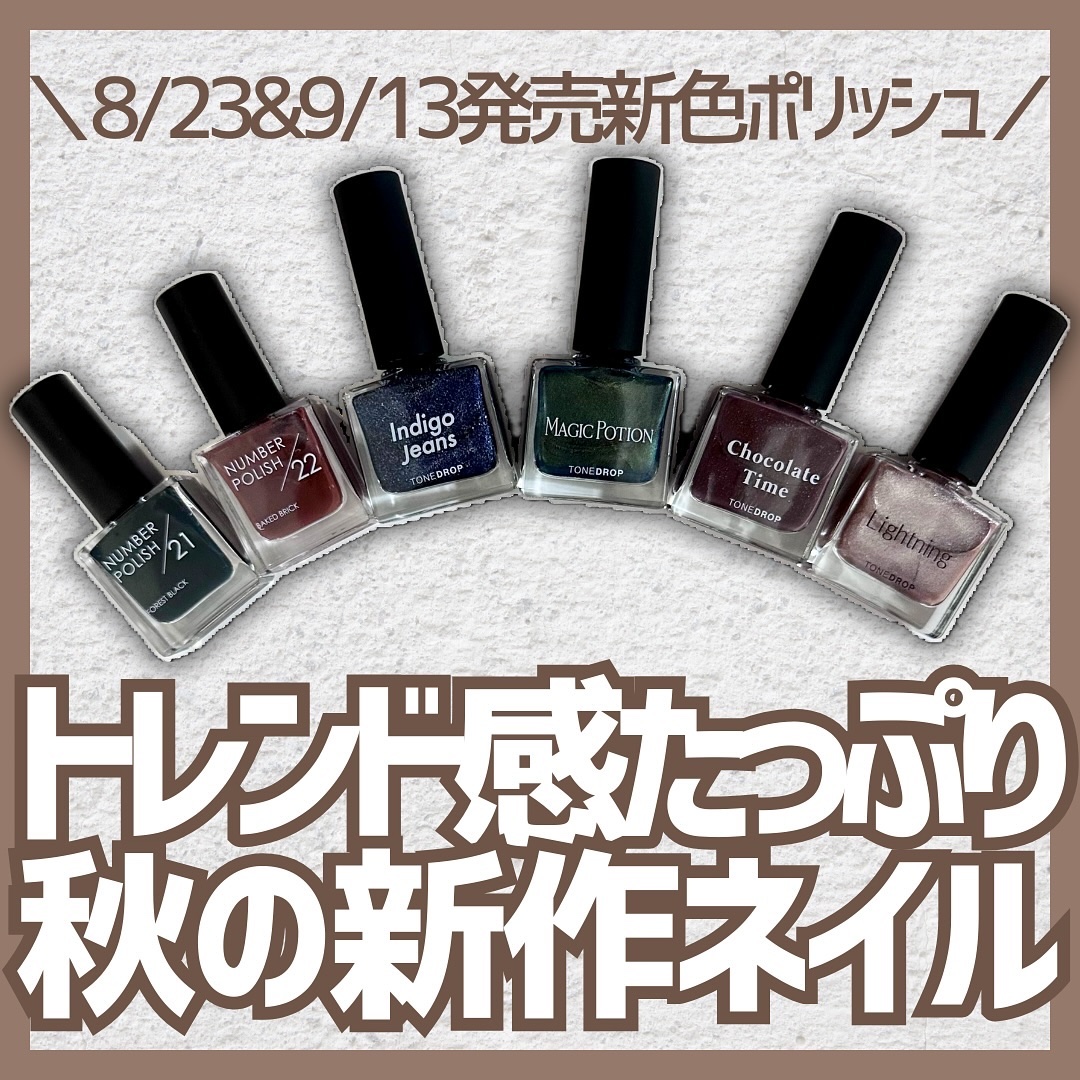 TONE DROP ネイルポリッシュ/D-UP/マニキュアを使ったクチコミ（1枚目）