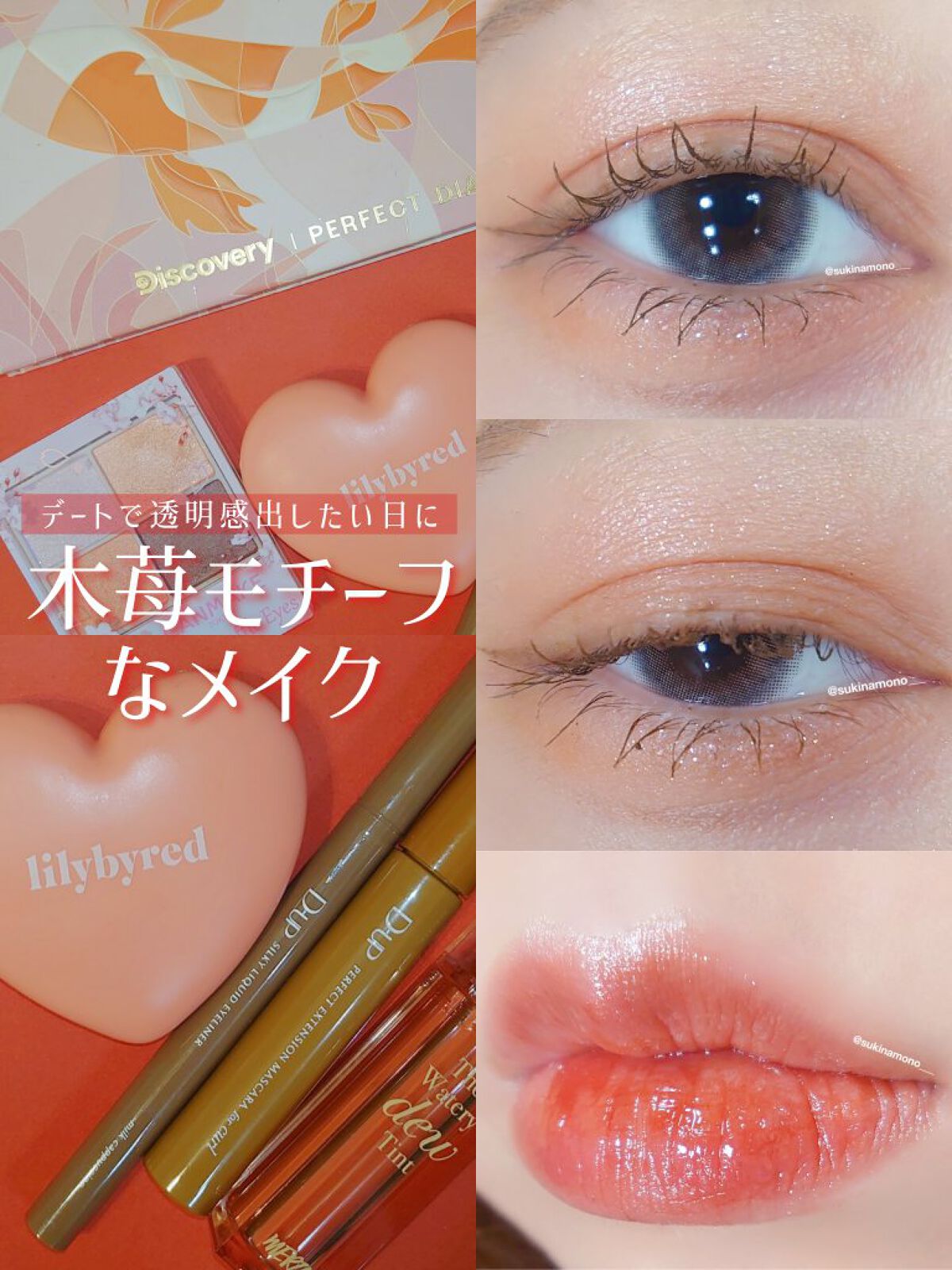 ザ ウォータリーデューティント/MERZY/リップティントを使ったクチコミ（1枚目）