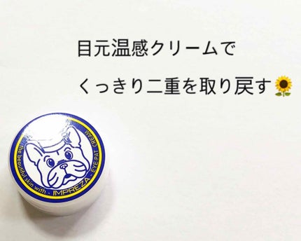 eye-PAT アイパット/IMPREZA/アイケア・アイクリームを使ったクチコミ(1枚目)