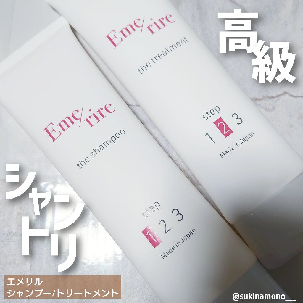 シャンプー/トリートメント/Emerire/市販シャンプーを使ったクチコミ(1枚目)