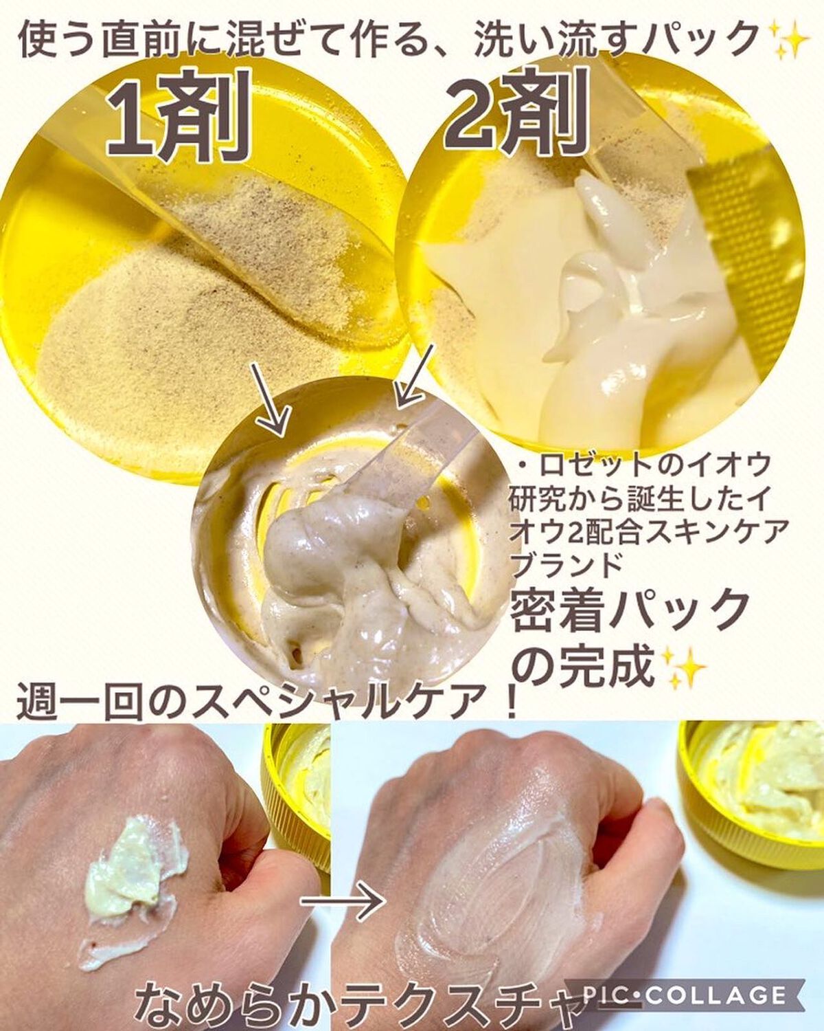 SFパック/iow/洗い流すパック・マスクを使ったクチコミ（2枚目）