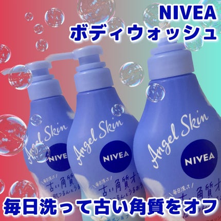エンジェルスキン ボディウォッシュ サボン&ブーケの香り/ニベア/ボディソープを使ったクチコミ(1枚目)