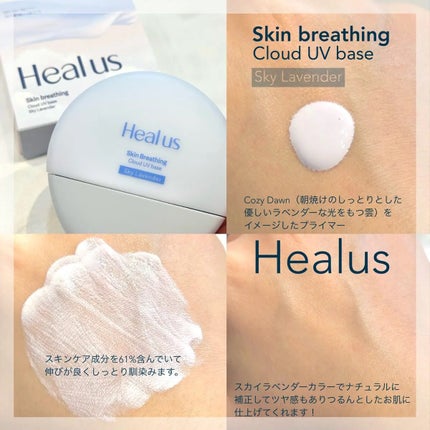 クラウドパウダー/Healus/プレストパウダーを使ったクチコミ(2枚目)