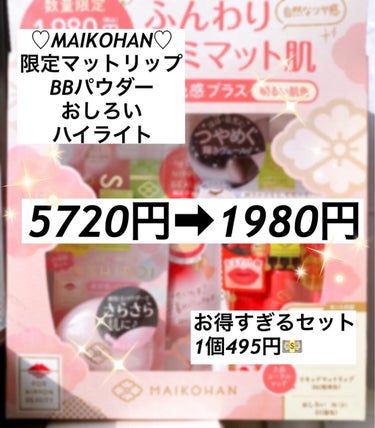 さらん@イエベ寄り/フォロバ on LIPS 「舞妓はん超お得なラッキーバック✨3740円もお得！！こんにちは..」（1枚目）