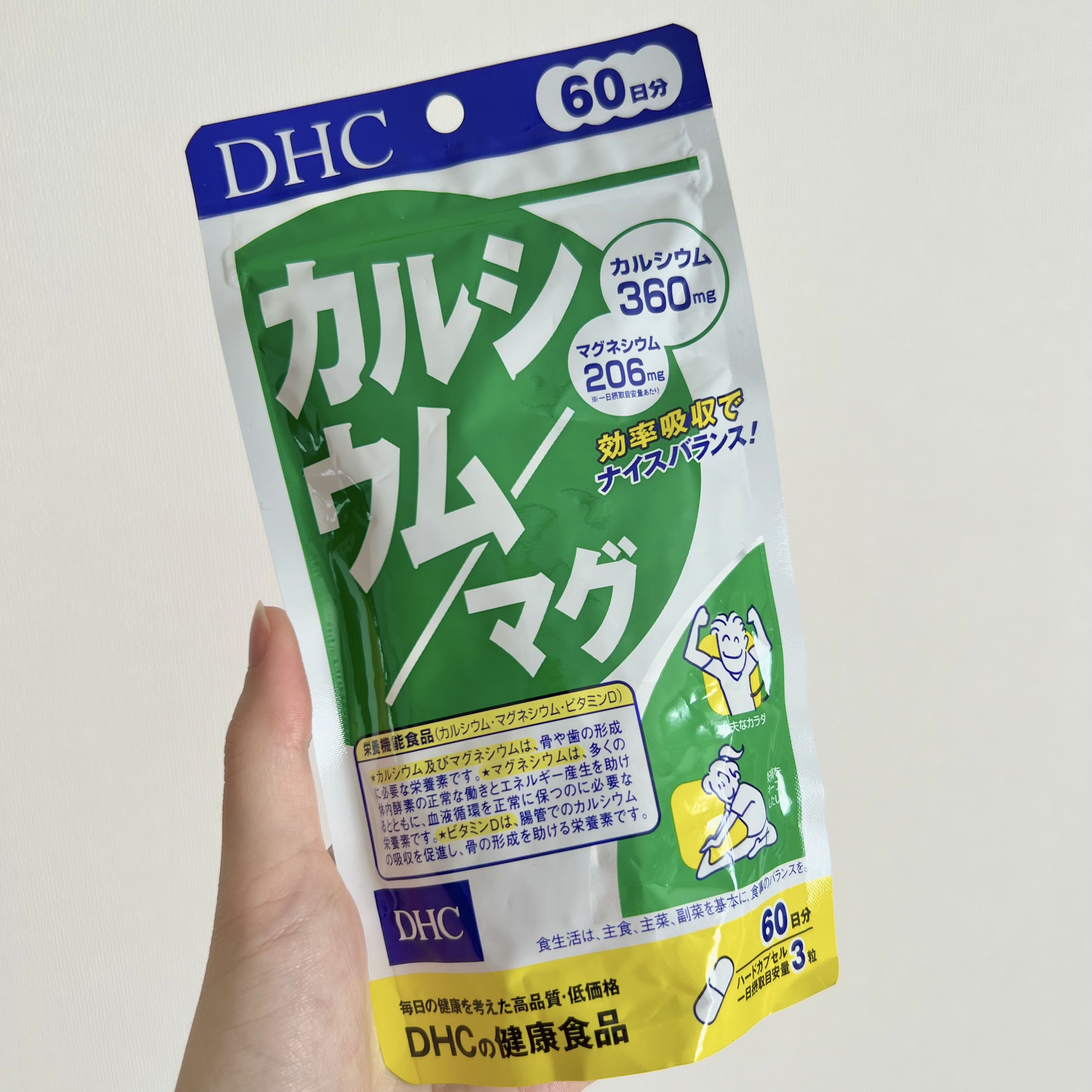 カルシウム／マグ/DHC/健康サプリメントを使ったクチコミ（1枚目）