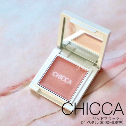 リッドフラッシュ/CHICCA/アイシャドウパレットを使ったクチコミ(1枚目)