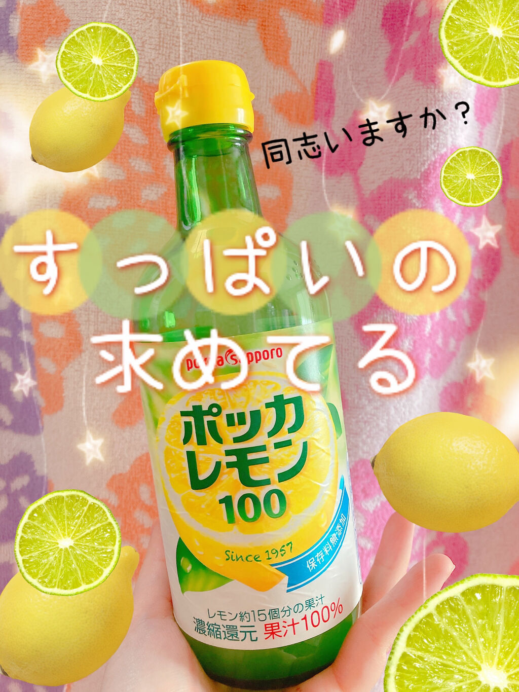 ポッカレモン100/Pokka Sapporo (ポッカサッポロ)/食品を使ったクチコミ（1枚目）