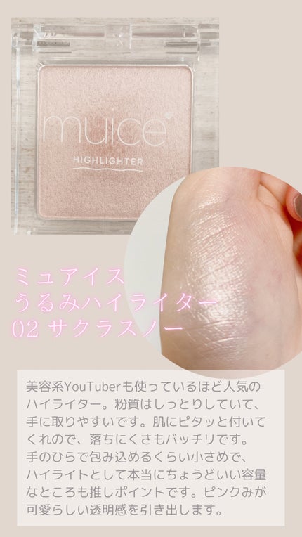 しろくま(コスメ探偵) on LIPS 「【透明感ハイライト】印象別に透明感の出るハイライトを調査。コス..」(4枚目)