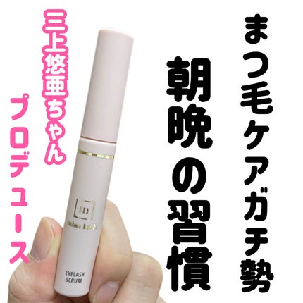 miss lash /miss lash/その他を使ったクチコミ(1枚目)