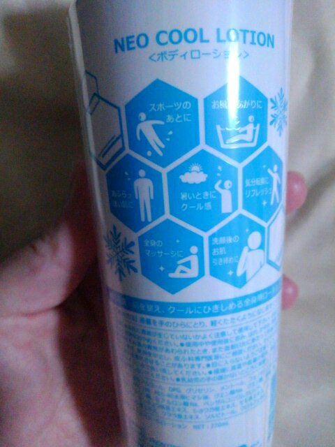 NFネオクールローション/NEO FRONTIER（ネオフロンティア）/ボディローションを使ったクチコミ（2枚目）