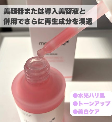 PDRNピンクアンプル PDRN 10,000ppm配合/MEDICUBE/美容液を使ったクチコミ(2枚目)
