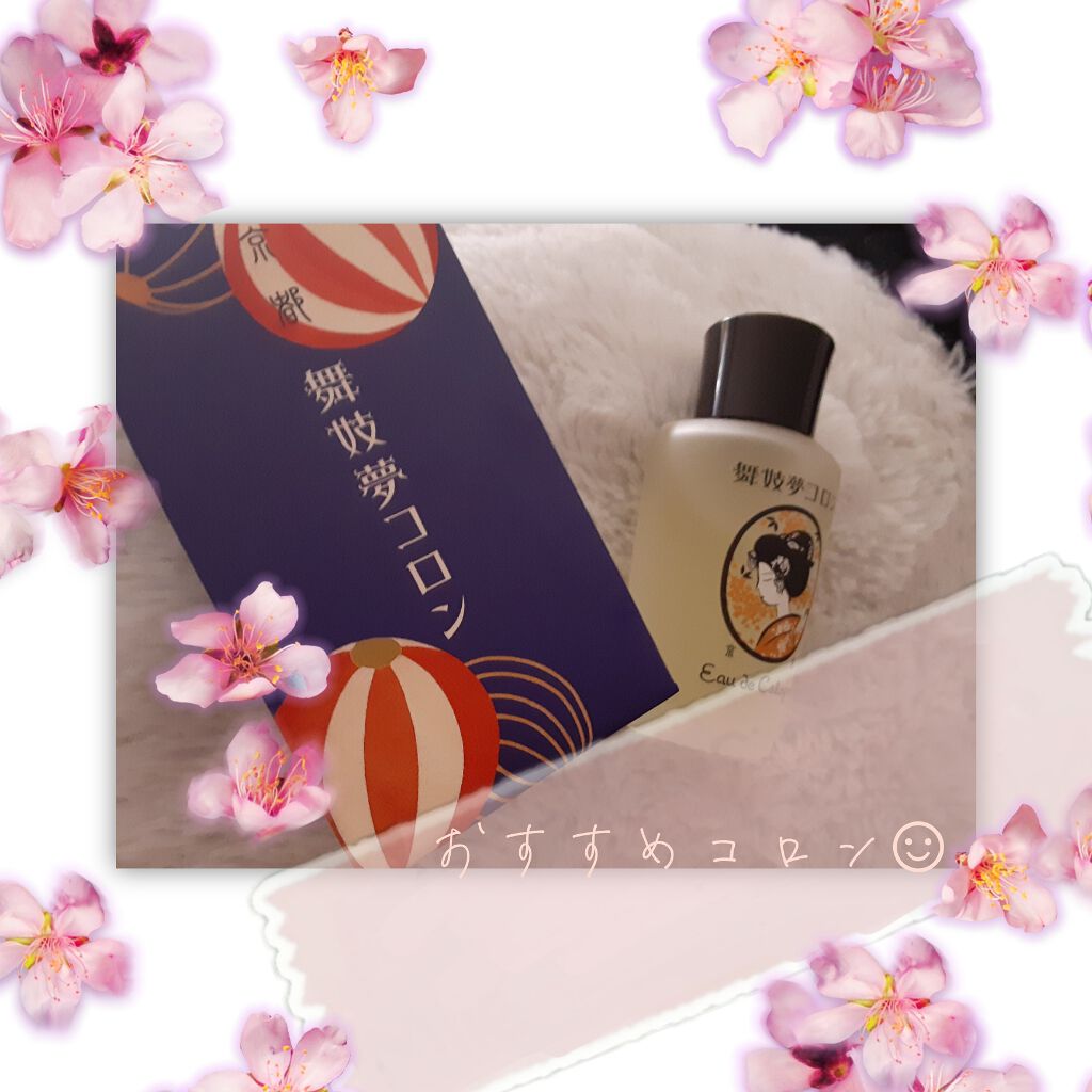 舞妓夢コロン/京都舞妓コスメ/香水(レディース)を使ったクチコミ（1枚目）