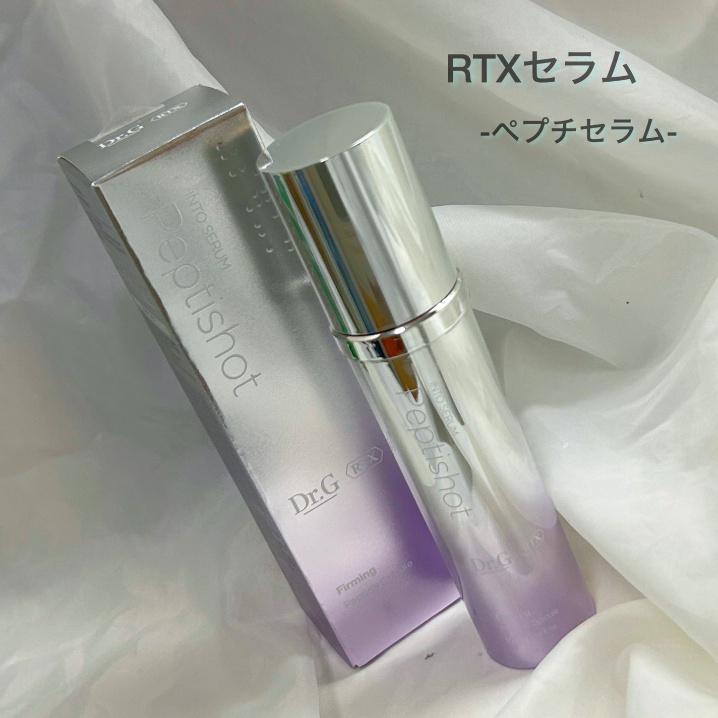 RTXセラム ぺプチショット/Dr.G/美容液を使ったクチコミ(1枚目)