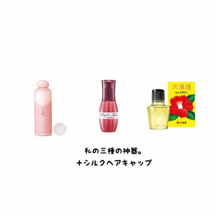 大島椿(ツバキ油)/大島椿/ヘアオイルを使ったクチコミ(2枚目)