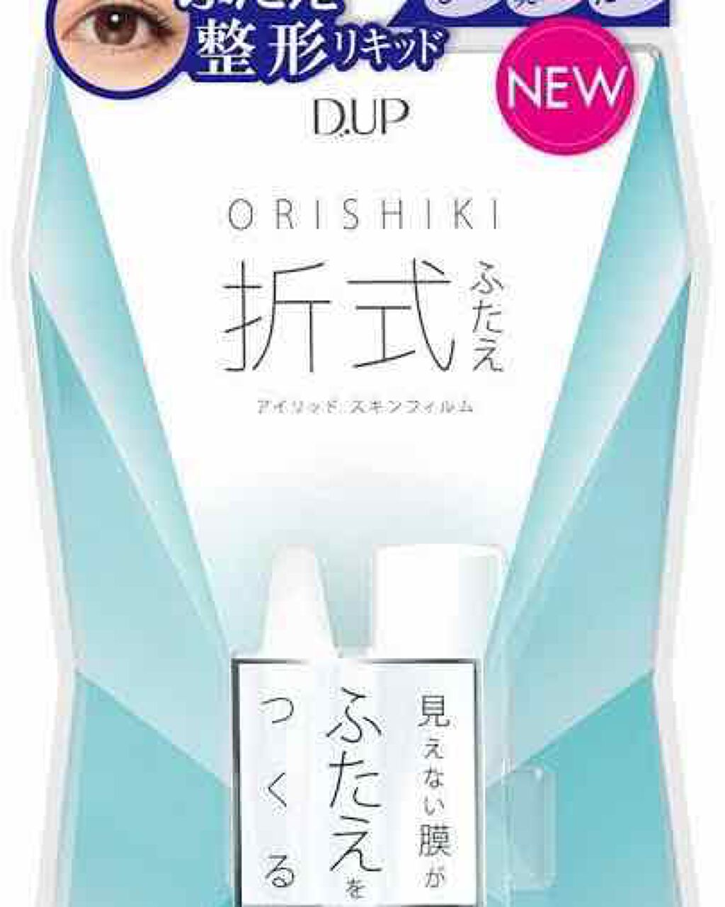 アイテープ(絆創膏タイプ、レギュラー、70枚)/DAISO/二重まぶた用アイテムを使ったクチコミ(3枚目)