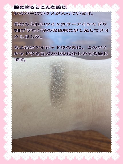 ケイト ザ アイカラー/KATE/単色アイシャドウを使ったクチコミ(3枚目)