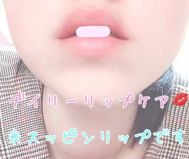 はじめまして！mikaです✨
今回は皆さんに私のリップケアについてご紹介したいと思います💋
男性のほとんどは女性の顔の目の次に唇を見るらしいですよ😳
私もこの前彼氏に唇プルプル〜って言われました😌💕(L