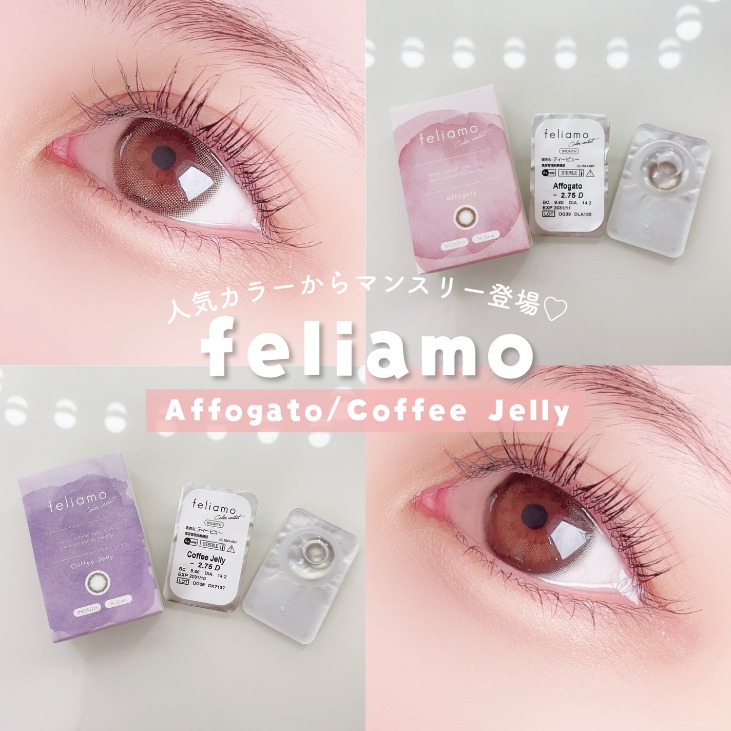 feliamo 1day/feliamo/ワンデー(1DAY)カラコンを使ったクチコミ(1枚目)