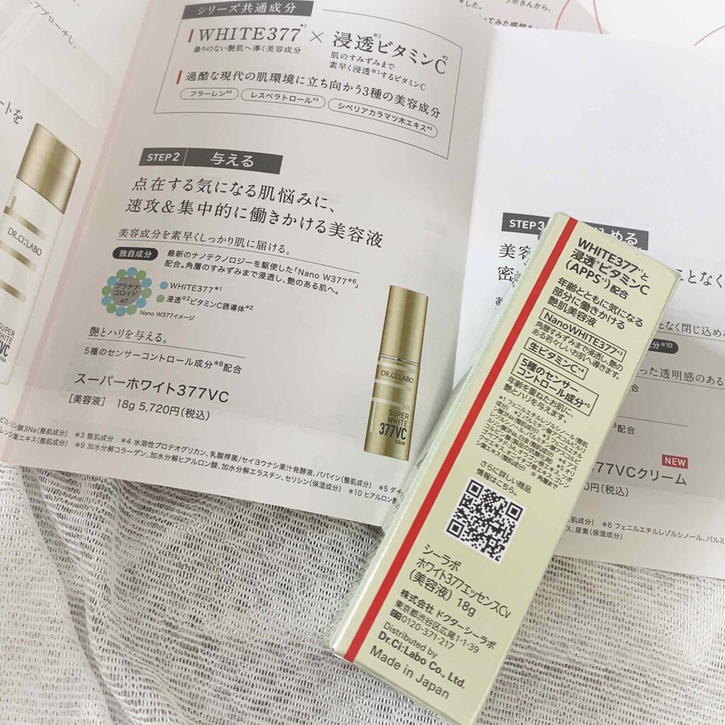 スーパーホワイト377VC/ドクターシーラボⓇ/美容液を使ったクチコミ(2枚目)