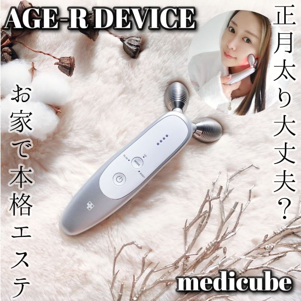 AGE-R専用ジェルセラム/MEDICUBE/美容液を使ったクチコミ（1枚目）