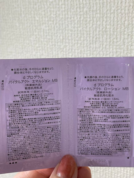 バイタルアクト ローション MB/d プログラム/化粧水を使ったクチコミ(2枚目)