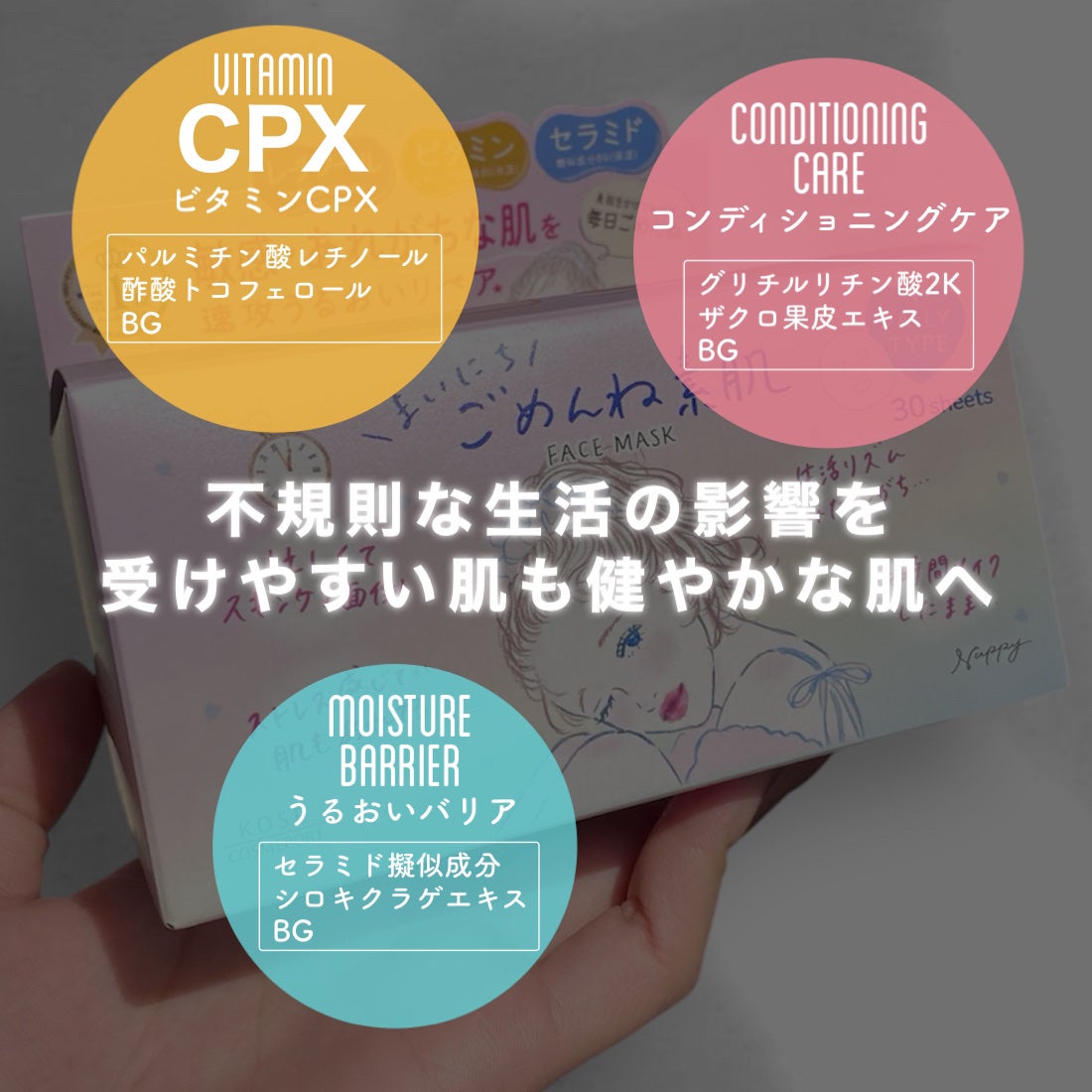 クリアターン まいにちごめんね素肌マスク/クリアターン/シートマスク・パックを使ったクチコミ(4枚目)