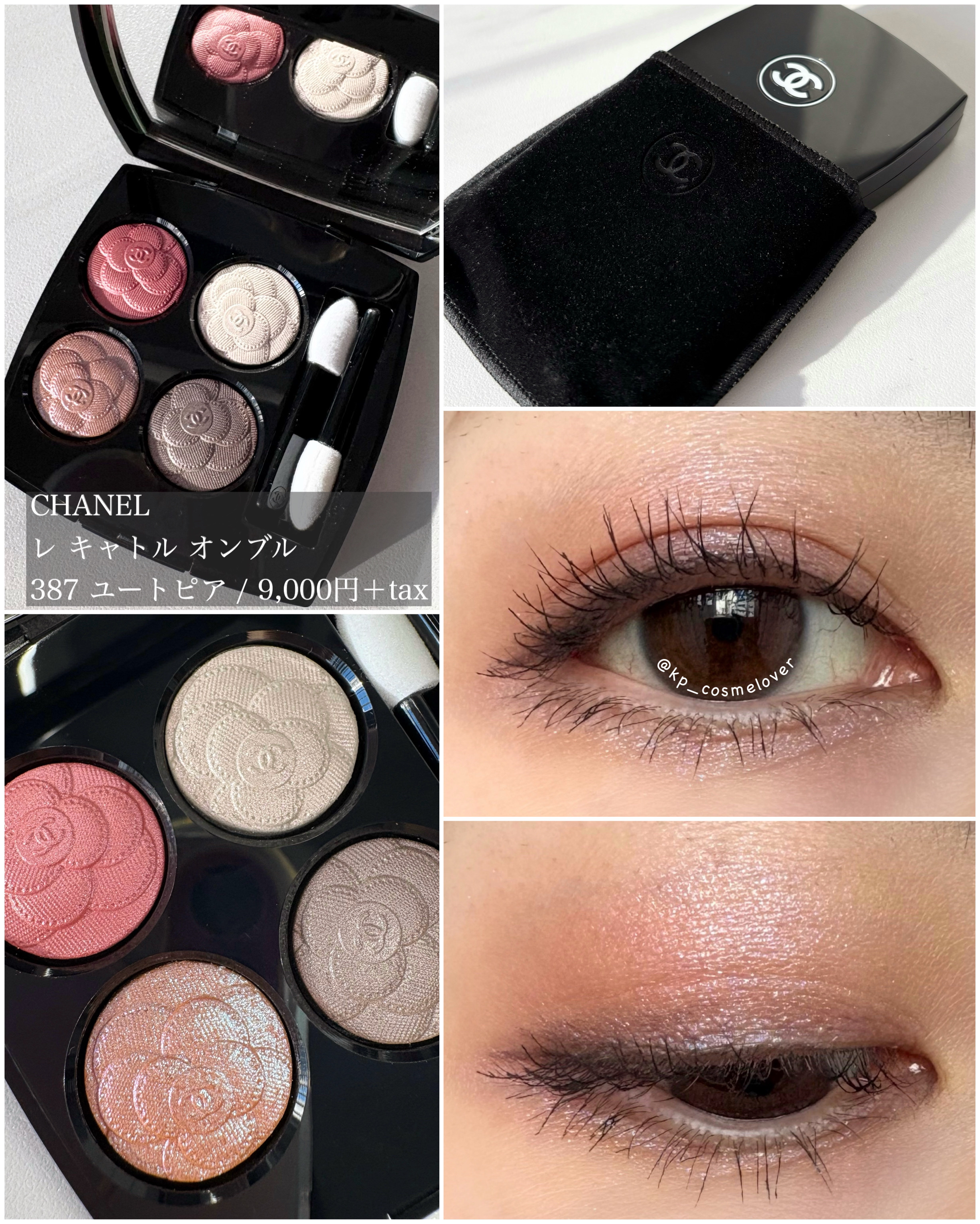 レ キャトル オンブル/CHANEL/アイシャドウパレットを使ったクチコミ（2枚目）