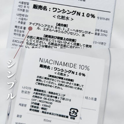 ナイアシンアミド化粧水/ONE THING/化粧水を使ったクチコミ(4枚目)
