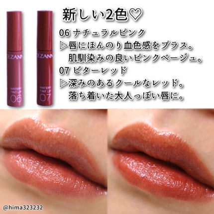 ウォータリーティントリップ/CEZANNE/リップティントを使ったクチコミ(5枚目)