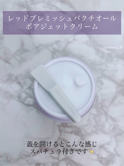 バクチオールポアジェットセラム/Dr.G/美容液を使ったクチコミ(4枚目)