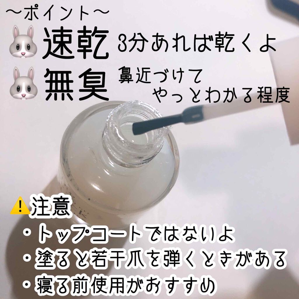 ウォータリーネイルジェル クイックグロス		/D-UP/オールインワンネイルを使ったクチコミ（3枚目）